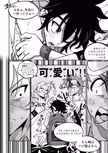 Page 22 of TATAYU - preview thumbnail