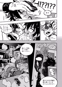 Page 33 of TATAYU - preview thumbnail