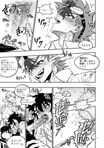 Page 45 of TATAYU - preview thumbnail