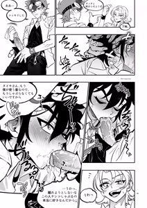Page 47 of TATAYU - preview thumbnail