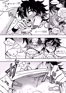 Page 52 of TATAYU - preview thumbnail