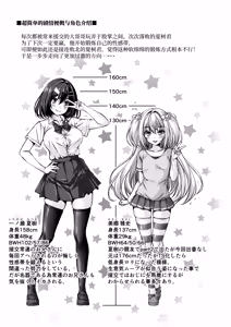Page 3 of Beit Shokai Shite Morattara Nazeka TS-ka Shite Enkou Shite Ita part 3 - preview thumbnail