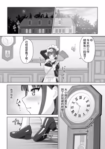 Page 8 of Onanie Chuudoku Maid x Yuri Ochi Ojou-sama - preview thumbnail