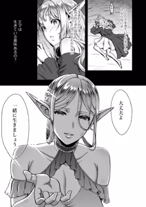 Page 6 of Tasogare no Shou Elf 4 (decensored) - preview thumbnail