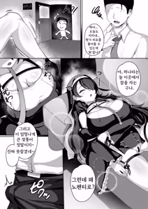 Page 12 of Triple Daiseidou | 트리플 대성당 - preview thumbnail