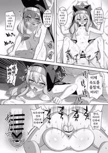 Page 5 of Triple Daiseidou | 트리플 대성당 - preview thumbnail