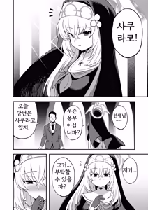 Page 3 of Schale Seishori Gakari Sakurako Hen - S.C.H.A.L.E sex processing staff Sakurako edition | 샬레 성처리담당 사쿠라코 편 - preview thumbnail