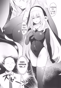 Page 10 of Himitsu | 비밀 - preview thumbnail