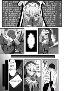 Page 7 of Kou Iu no ga Osuki nano desu yo ne | 이런 걸 좋아하시는군요 - preview thumbnail