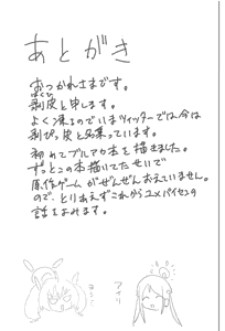 Page 40 of Houkago Omanko Sweets - preview thumbnail