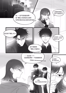 Page 4 of 【Nineteen - preview thumbnail