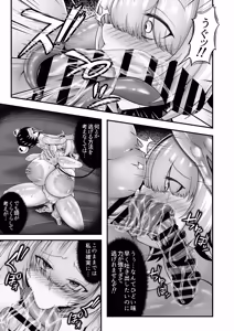 Page 6 of カエルサンダー - preview thumbnail