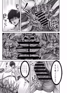 Page 11 of Kaijuu - preview thumbnail