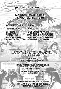 Page 72 of Mahou Shoujo Ichigo - Marunomi Seishoku - preview thumbnail