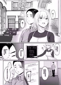 Page 105 of Hitozuma to Onsen to. - preview thumbnail
