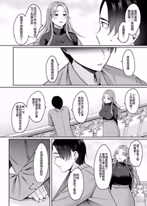 Page 109 of Hitozuma to Onsen to. - preview thumbnail