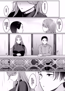 Page 110 of Hitozuma to Onsen to. - preview thumbnail