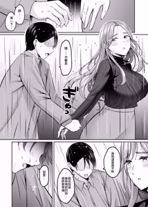 Page 113 of Hitozuma to Onsen to. - preview thumbnail