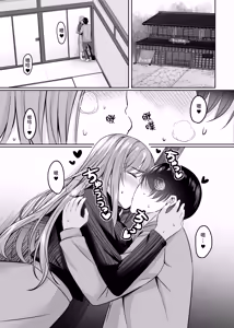 Page 116 of Hitozuma to Onsen to. - preview thumbnail