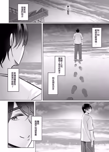 Page 143 of Hitozuma to Onsen to. - preview thumbnail