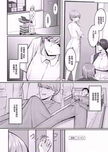 Page 149 of Hitozuma to Onsen to. - preview thumbnail