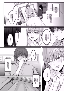 Page 180 of Hitozuma to Onsen to. - preview thumbnail