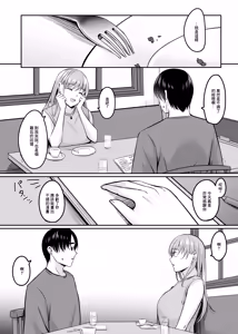 Page 181 of Hitozuma to Onsen to. - preview thumbnail