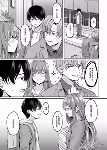 Page 40 of Hitozuma to Onsen to. - preview thumbnail