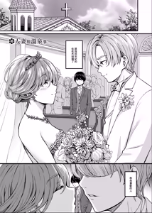 Page 4 of Hitozuma to Onsen to. - preview thumbnail
