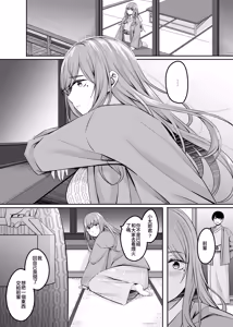 Page 53 of Hitozuma to Onsen to. - preview thumbnail