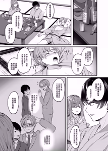 Page 8 of Hitozuma to Onsen to. - preview thumbnail