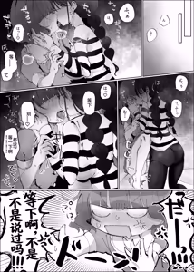 Page 4 of InCha no SeFri ga Shitto de Oshiochi Chikubi-zeme!? | 阴角百合炮友的嫉妒心太重啦！？ - preview thumbnail
