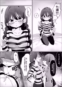 Page 5 of InCha no SeFri ga Shitto de Oshiochi Chikubi-zeme!? | 阴角百合炮友的嫉妒心太重啦！？ - preview thumbnail