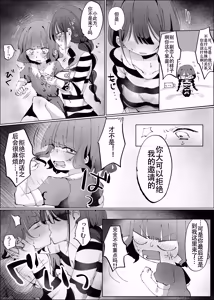 Page 6 of InCha no SeFri ga Shitto de Oshiochi Chikubi-zeme!? | 阴角百合炮友的嫉妒心太重啦！？ - preview thumbnail