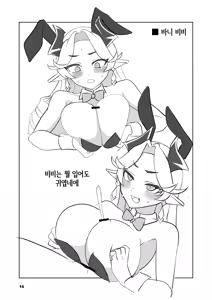 Page 16 of Chichi Hoppe - preview thumbnail