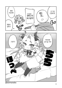 Page 3 of Chichi Hoppe - preview thumbnail