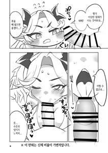 Page 6 of Chichi Hoppe - preview thumbnail