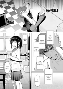 Page 14 of Haru o Ou | 봄을 쫒다 - preview thumbnail