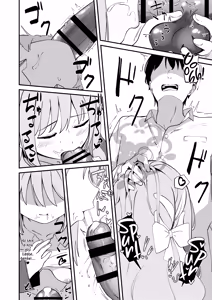 Page 7 of Sakurai Miyo no Renai Joucho | Sakurai Miyo's Romantic Feelings - preview thumbnail