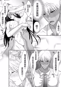 Page 28 of 怪異従者と呪われ坊っちゃま - preview thumbnail