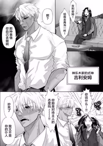 Page 4 of 怪異従者と呪われ坊っちゃま - preview thumbnail