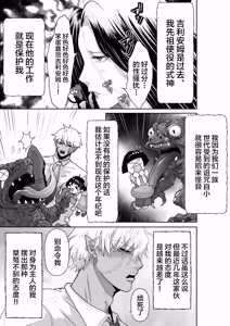 Page 7 of 怪異従者と呪われ坊っちゃま - preview thumbnail