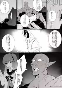 Page 6 of ［Kaebe］「タイツ少女除魔師の首折り処刑」 - preview thumbnail