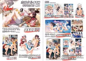 Page 87 of カジノCasino - preview thumbnail