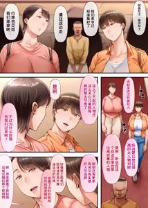Page 4 of Tsumatachi wa Ima, Kaigai ni Imasu Zenpen - preview thumbnail