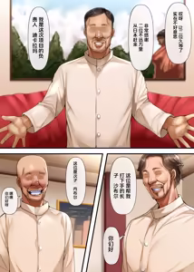 Page 5 of Tsumatachi wa Ima, Kaigai ni Imasu Zenpen - preview thumbnail