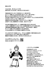 Page 20 of Rhodi Selection - preview thumbnail