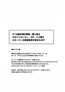 Page 3 of Rhodi Selection - preview thumbnail