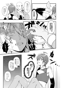 Page 8 of Rhodi Selection - preview thumbnail