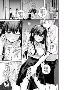 Page 7 of Mujikaku na Sei - You Don't Know - preview thumbnail